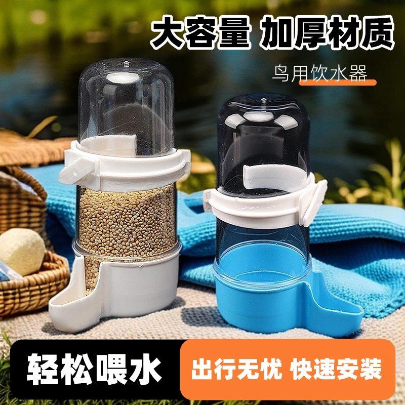 鹦鹉喂水器鸟用自动饮水器喂鸟器小鸟水壶透明喂水器鸟具用品大全