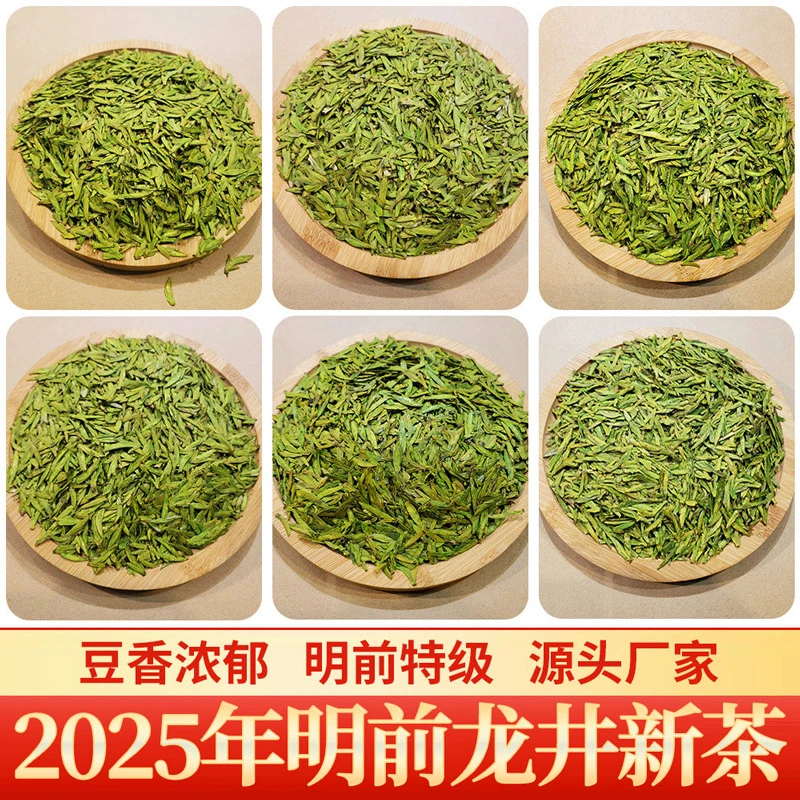 绿茶2025新茶明前龙井茶叶自己喝特级杭州罐子散装250g一芽一叶