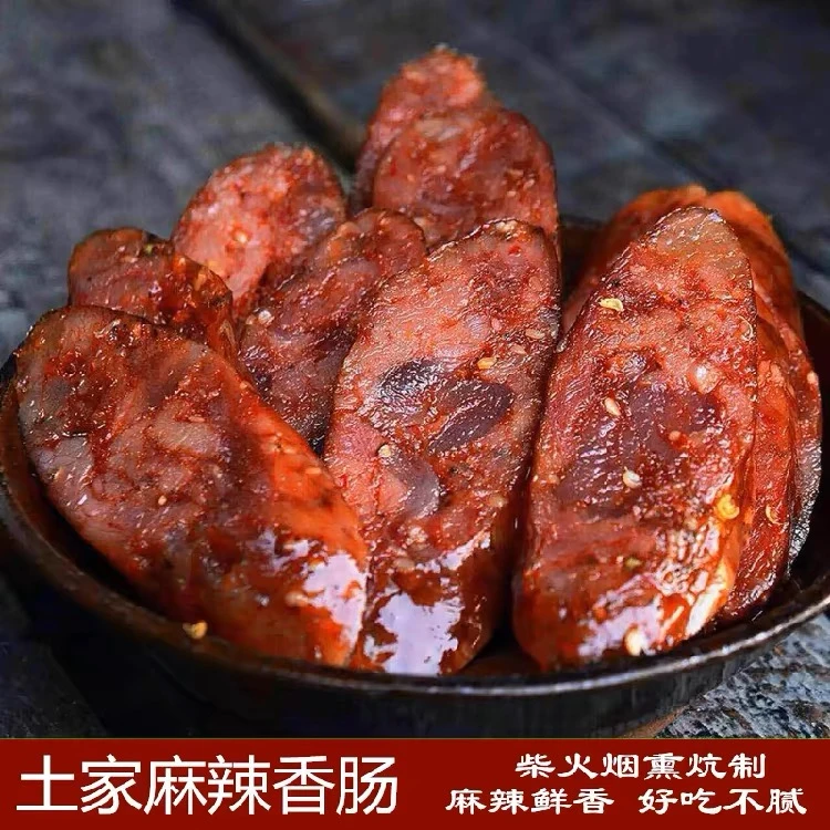 【土家腊香肠】恩施土家风味麻辣香肠湖北恩施特色纯土猪肉腊肠
