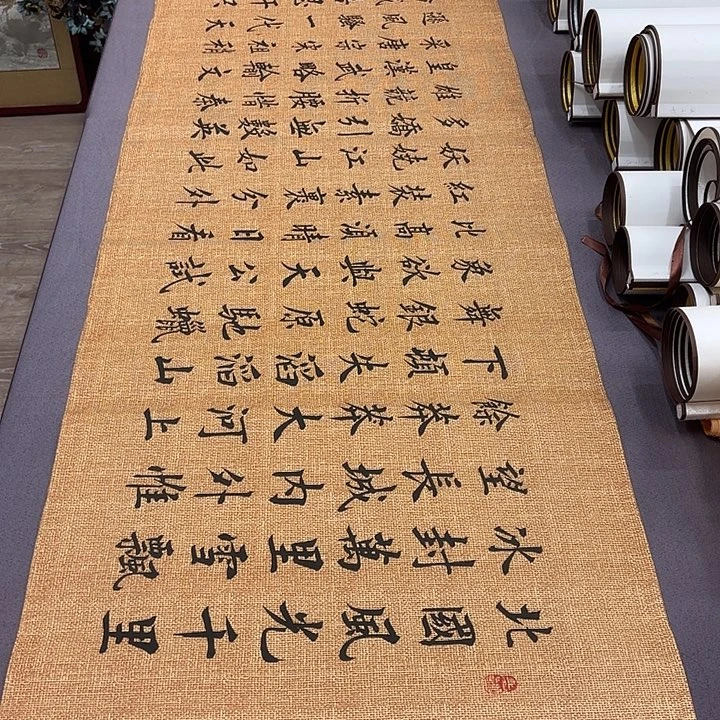 书法沁园春雪李淦………………