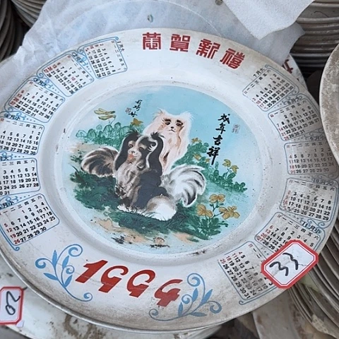 瓷片国营厂库存微瑕33