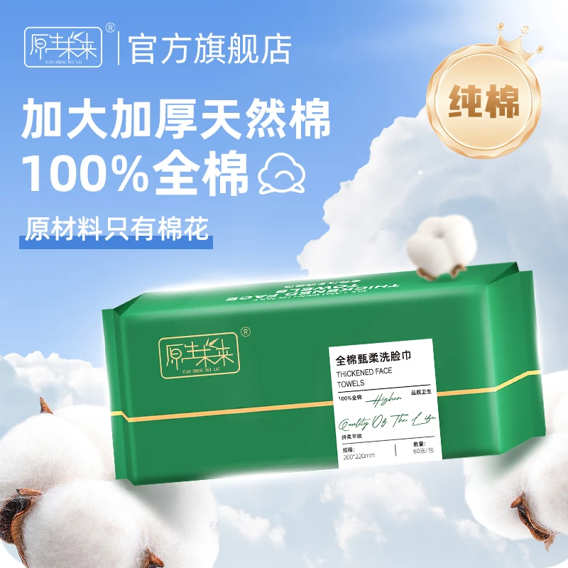 原生未来全棉柔巾升级加厚敏肌新生儿干湿可用纯棉洗脸巾加大加厚