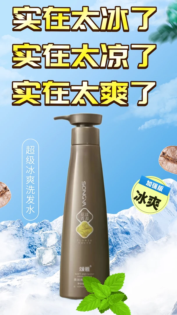 Meikaqi/玫卡琪颂雅冰洗蓬松控油去屑洗发水滋养丝滑加强冰洗