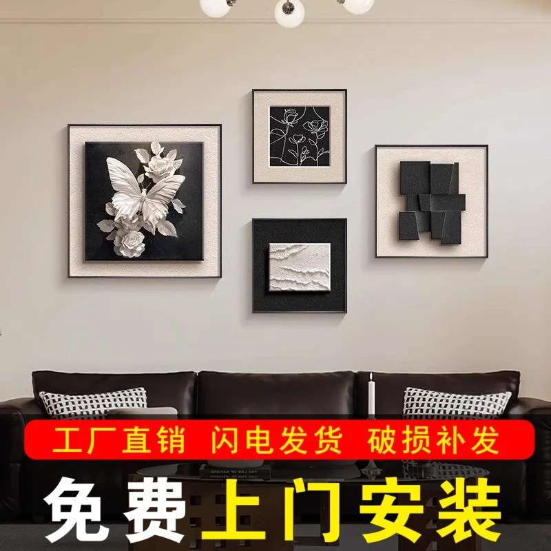 包安装黑白极简客厅装饰画新款蝴蝶沙发背景墙挂画高级感抽象壁画