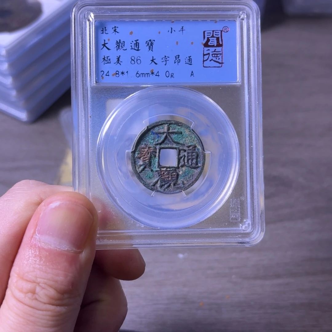 铜闻博文化大观通宝