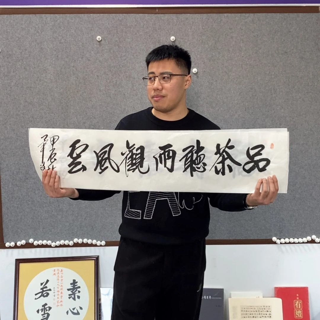 书法毕书法作品欣赏