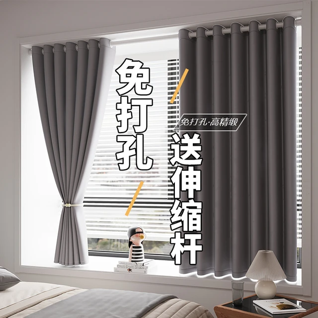 卧室窗帘免打孔安装伸缩杆一整套2025新款遮光阳台客厅飘窗遮阳布