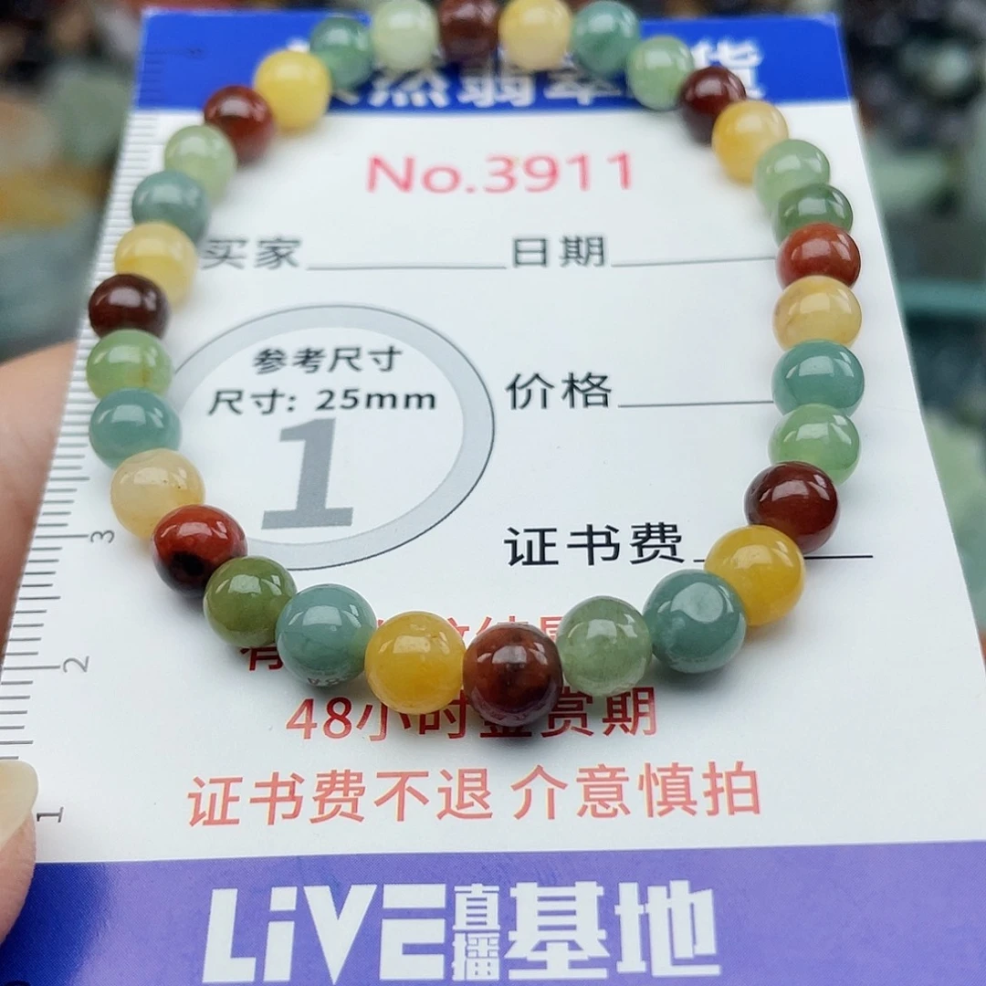 翡翠未镶嵌挂件3911