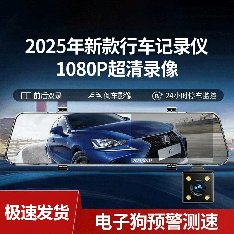 2025新款行车记录仪前后双录语音播报24小时停车监控倒车影像摄像