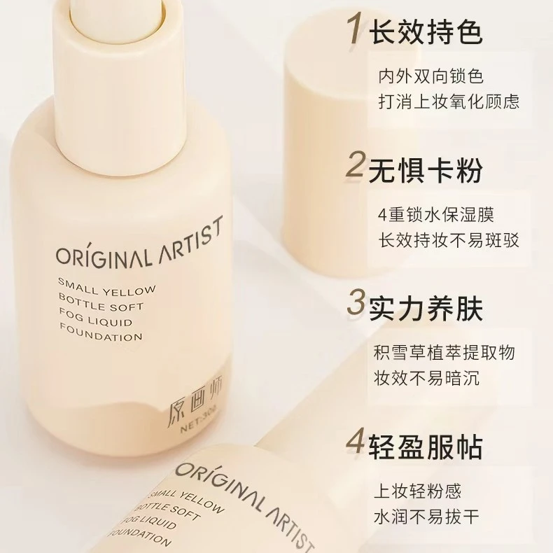 ASTK小黄瓶轻透粉底液干皮奶油肌持妆底妆遮瑕水润轻薄服帖养肤