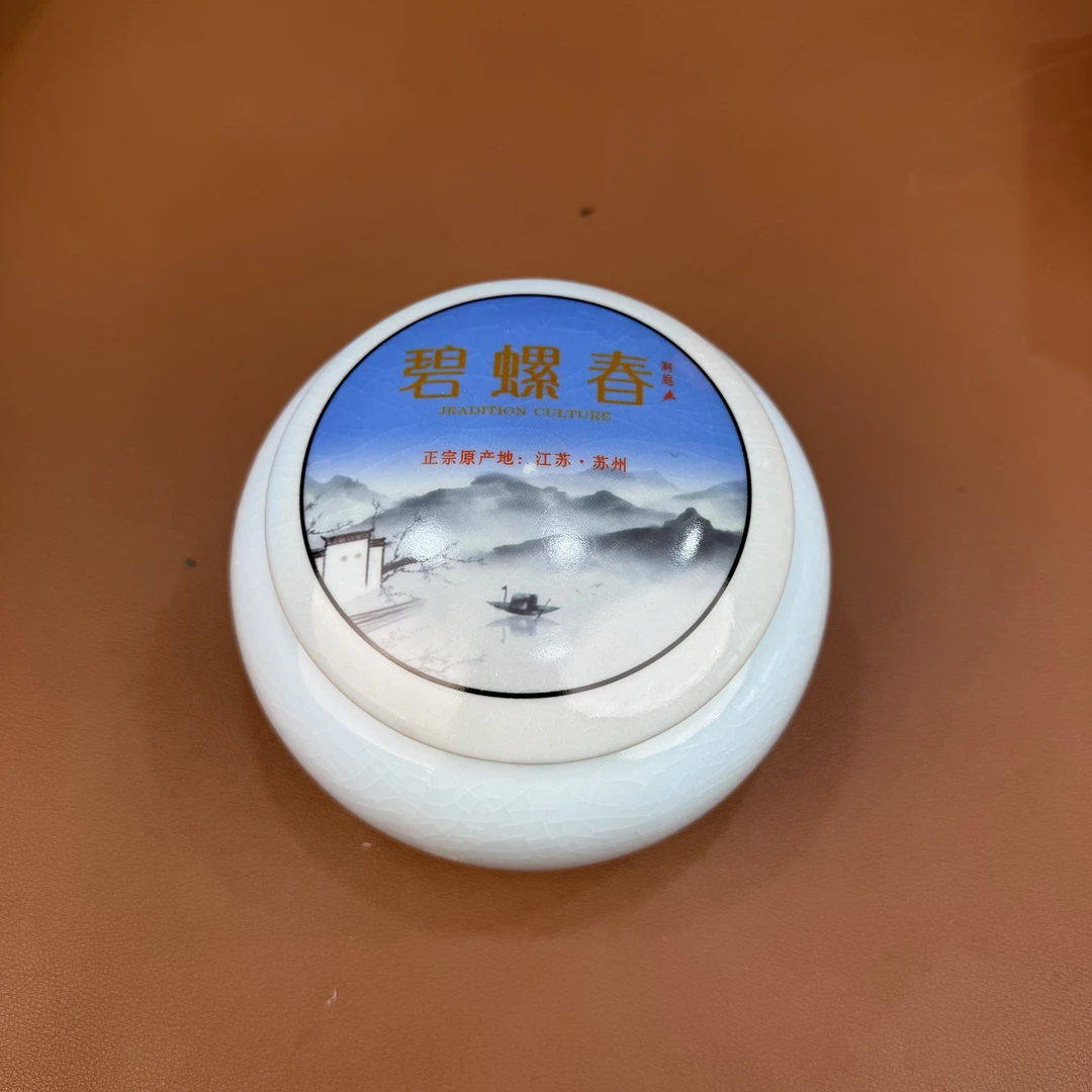 【闪购链接】ys1660-白冰裂扁款茶叶罐