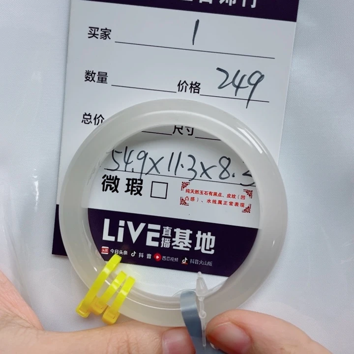 绵***眠未镶嵌手镯石英质玉