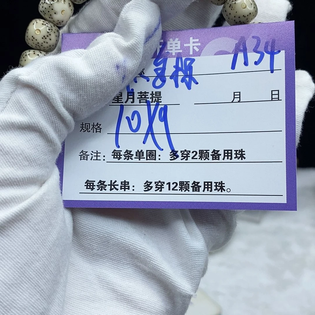 星月菩提吊坠A34//////////