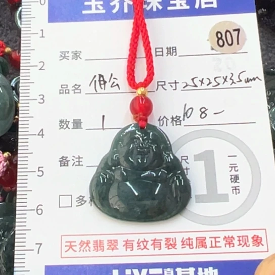 翡翠未镶嵌颈饰佛公