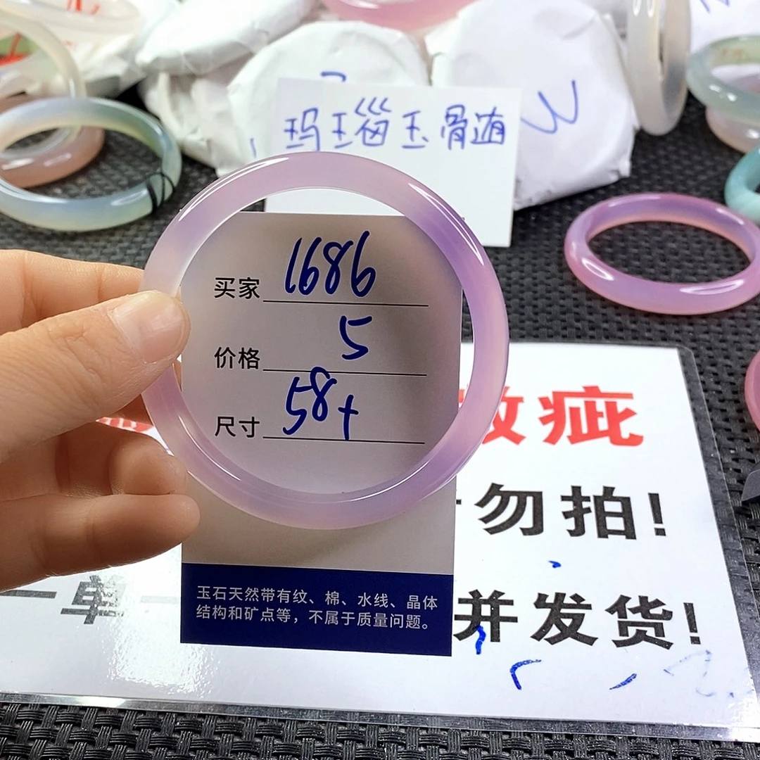 手镯玛瑙/玉髓未镶嵌1686