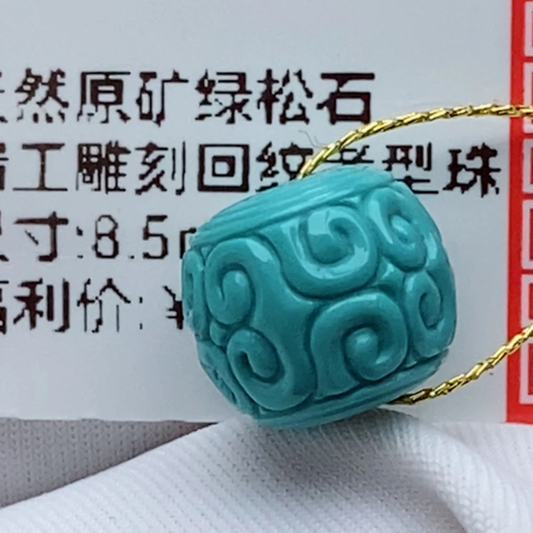 绿松石未镶嵌珠珠