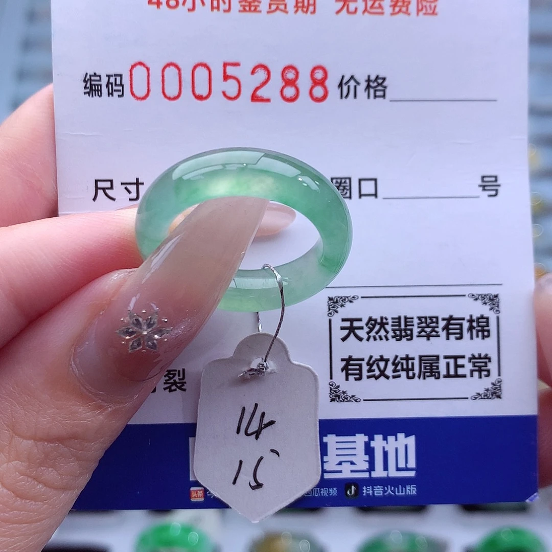＠***️翡翠未镶嵌戒指天然