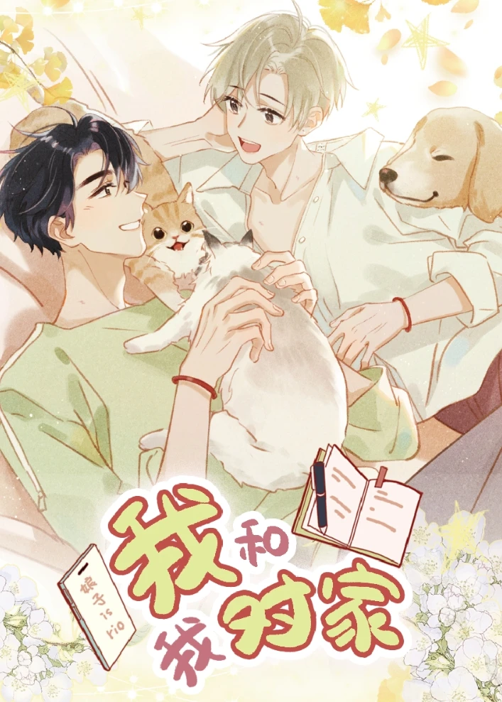 【国谷正版】星熠文创《我和我对家》第一弹漫画收藏卡