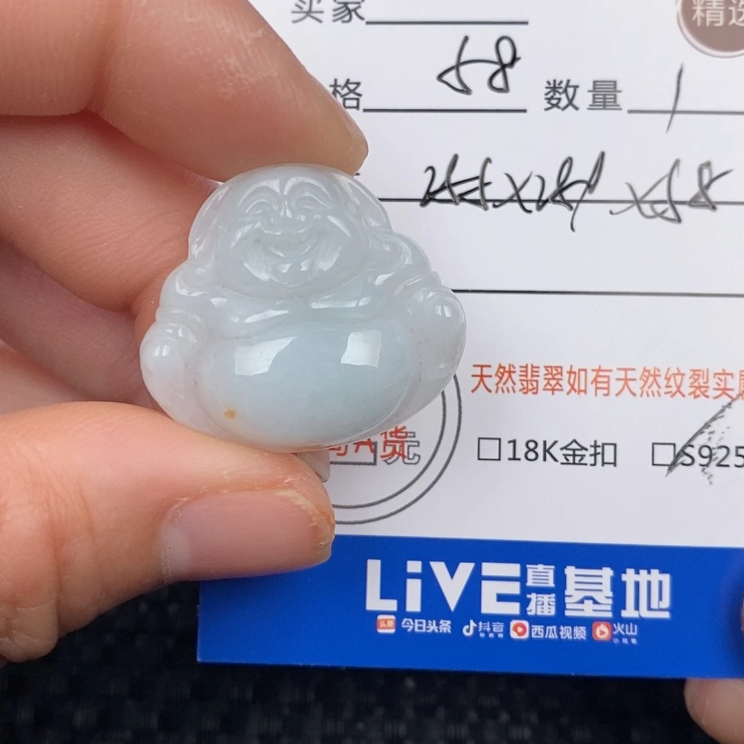 翡翠颈饰未镶嵌吊坠