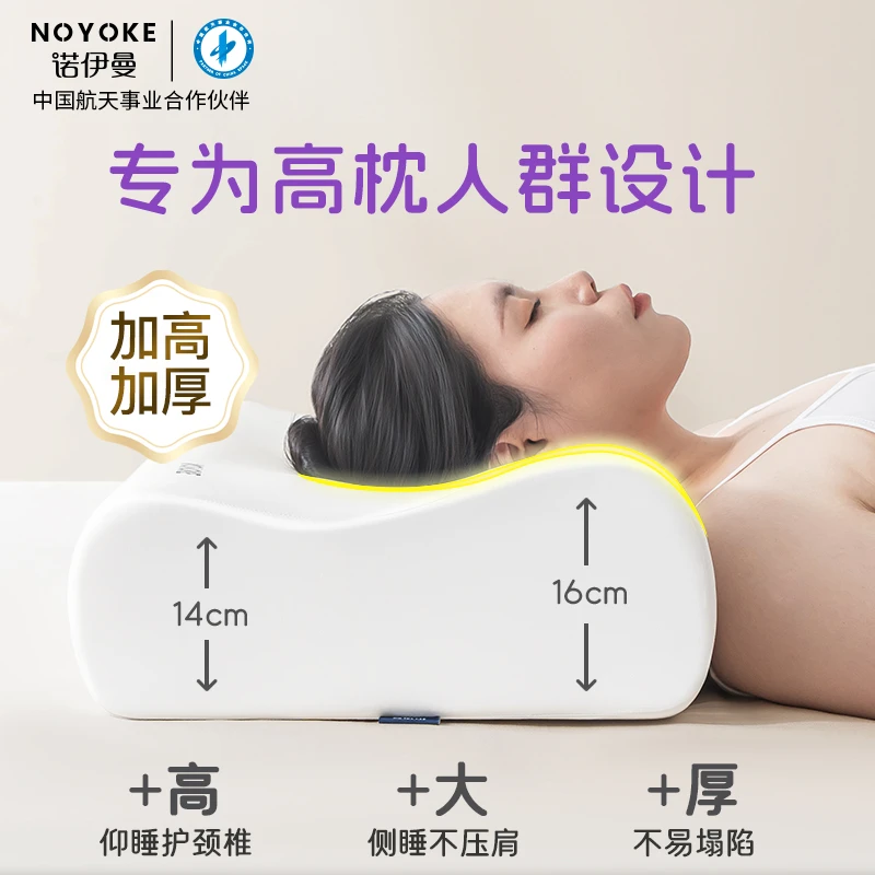 诺伊曼胖子专用枕头女士记忆棉高枕胖人护颈椎睡眠加高侧睡不塌陷