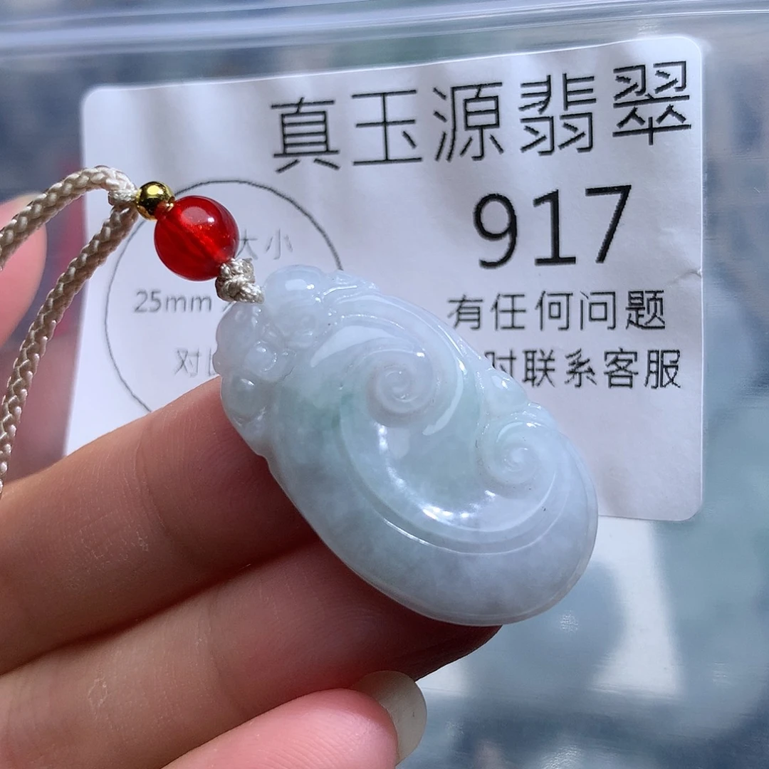 翡翠未镶嵌颈饰917。