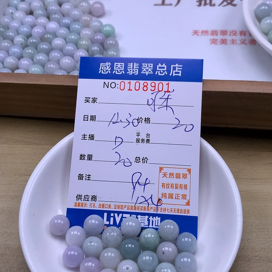 c***乐翡翠未镶嵌手链翡翠