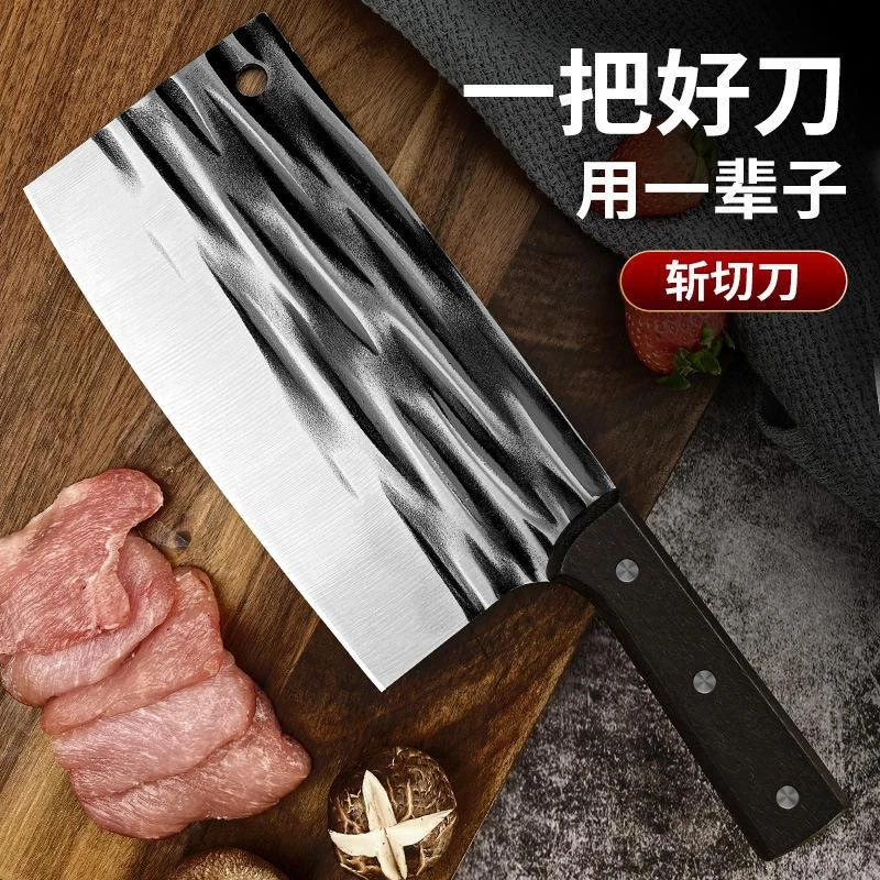 【厨房用品】斩切两用刀加厚锋利菜刀家用超快刀具切菜一体斩切刀