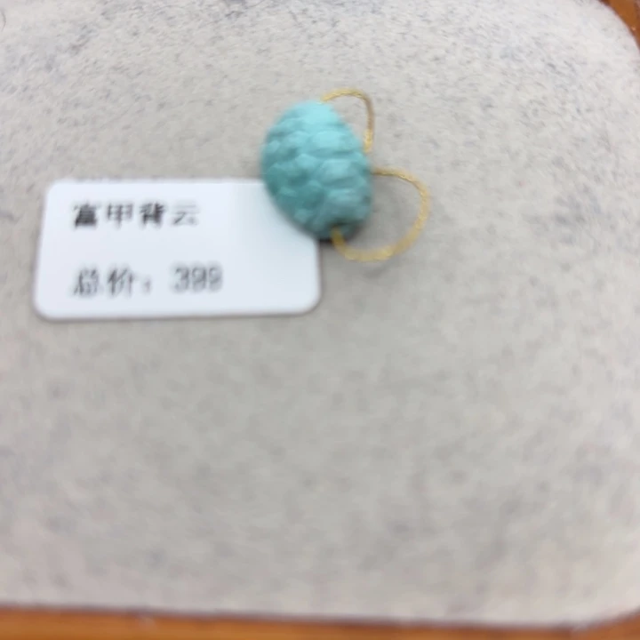 绿松石未镶嵌手链