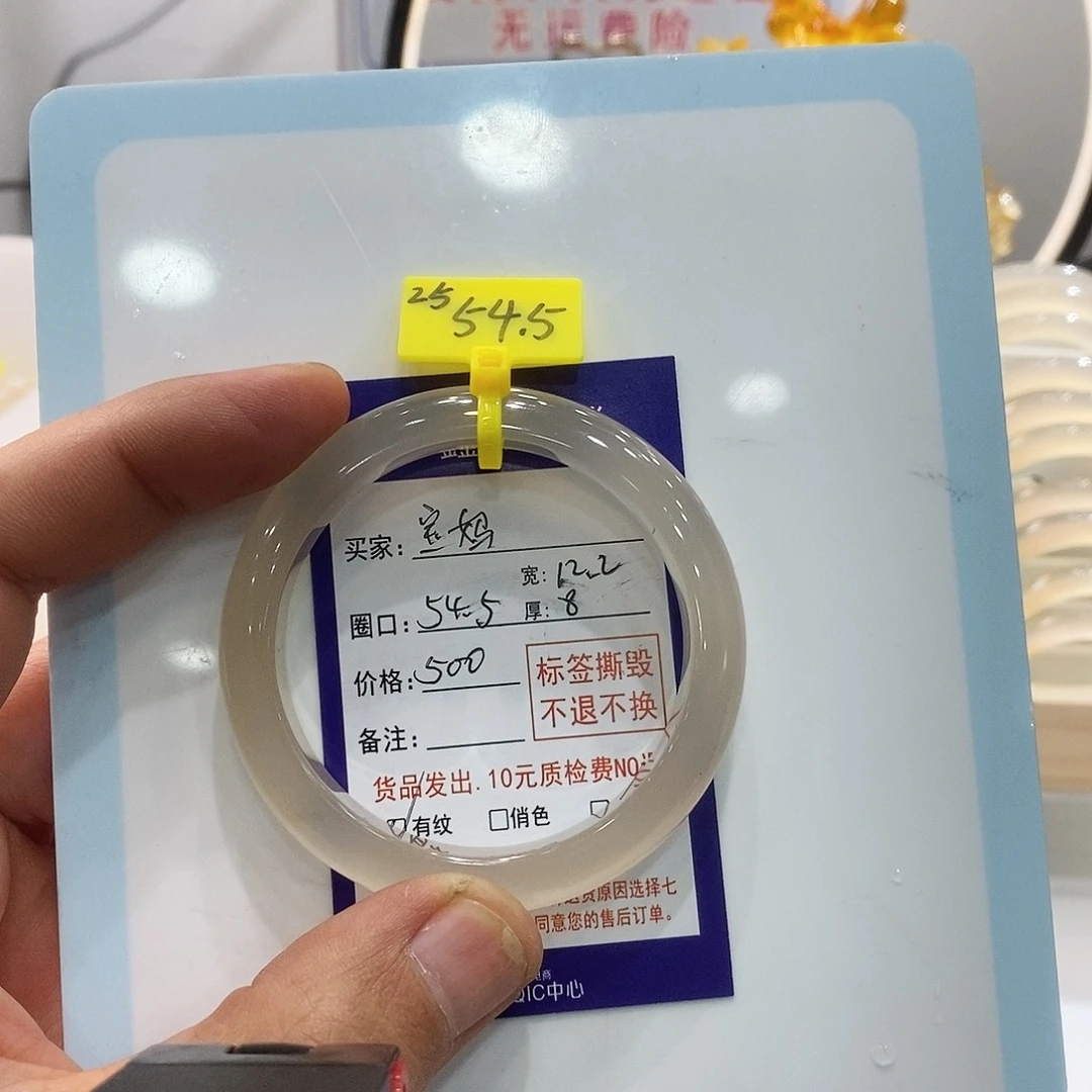 玛瑙/玉髓手镯未镶嵌两*妈