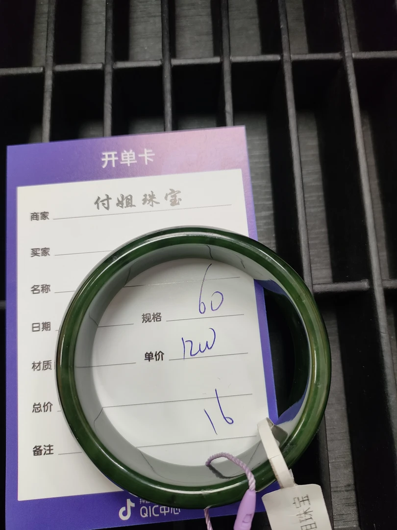 和田玉碧玉手镯付姐甄选