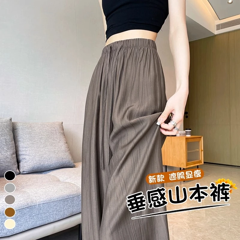 窄版阔腿裤女夏季薄款2025新款慵懒冰丝凉凉休闲垂感小个子山本裤