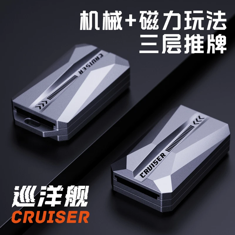 异爵潮玩叮机械磁力推牌金属edc解压玩具金属指尖陀螺减压手把件