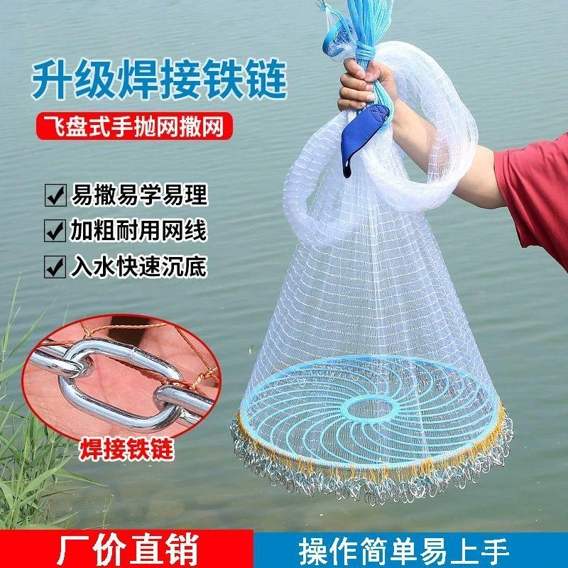 飞盘式手抛网焊接铁链链条手撒鱼网捕鱼神器易抛入门级渔网飞盘网