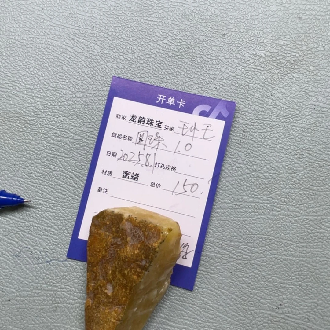 定制蜜蜡未镶嵌蜜蜡