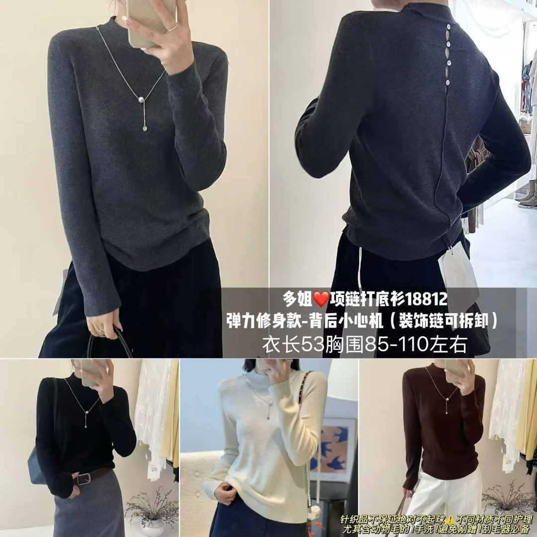 【多姐自卖】项链打底衫18812~秋冬修身立领针织衫打底衣内搭上衣