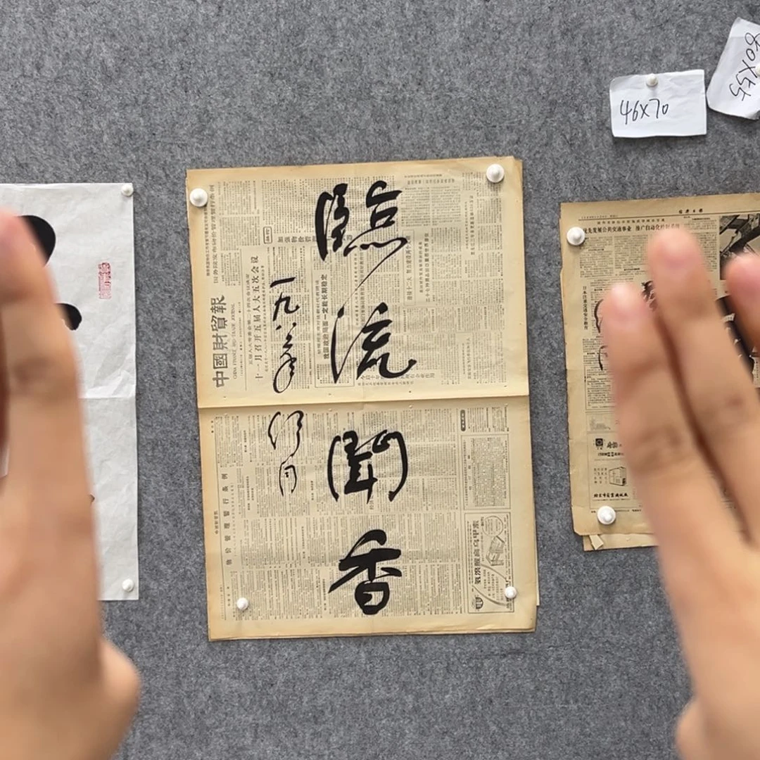 书法书法精品一副