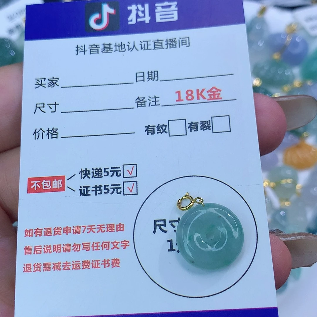 翡翠颈饰18K金镶嵌天然缅甸翡翠a货