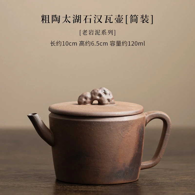 [拙器雅集]老岩泥粗陶佛手瓜圆壶家用中式复古功夫茶具单个陶瓷