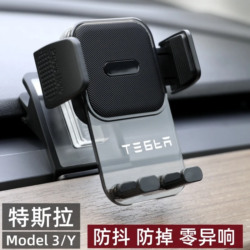 适用于25款特斯拉焕新版model3/Y专用手机车载支架丫内饰改装配件