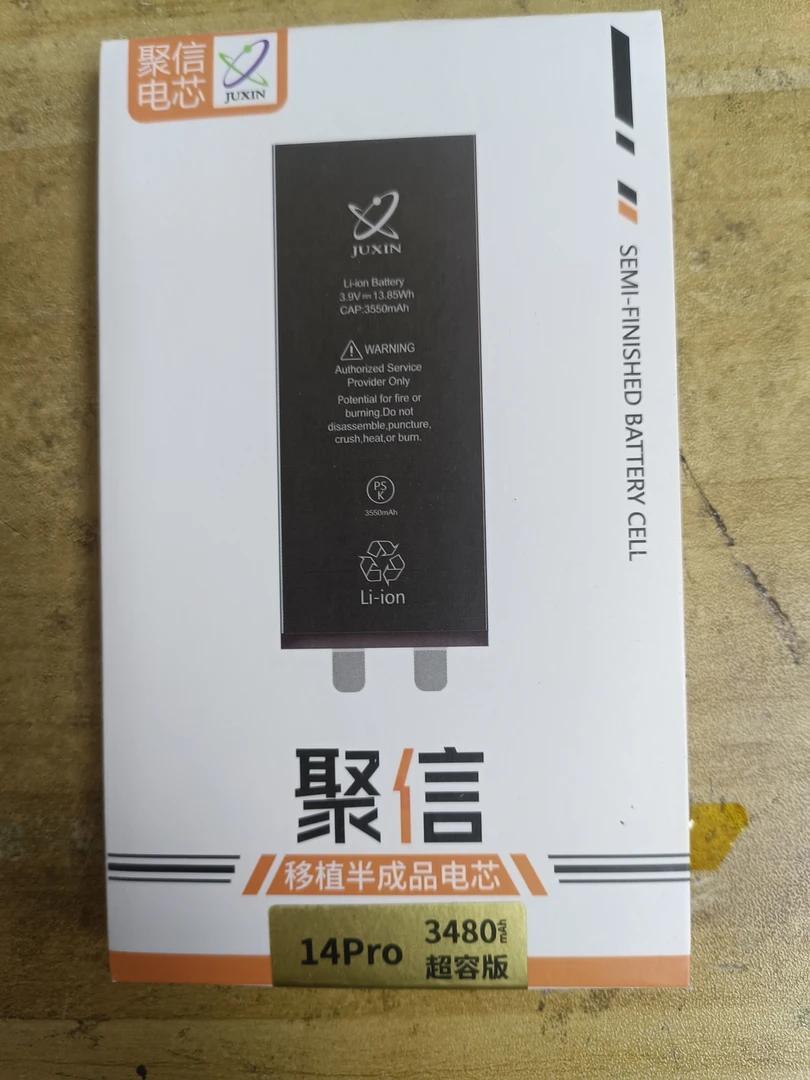 苹果系列换电芯，聚信电芯