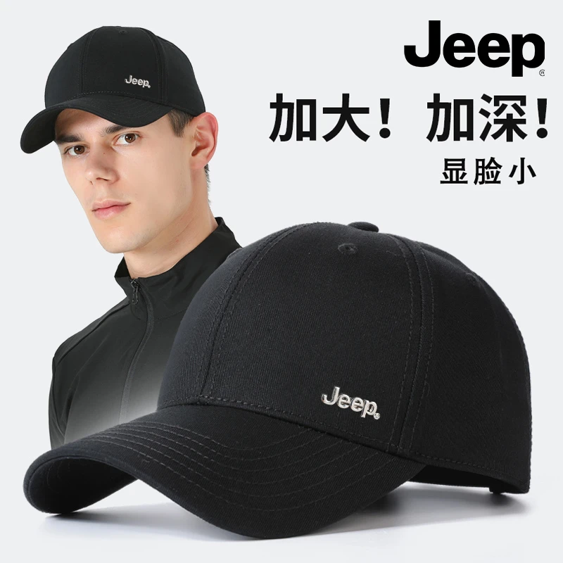 jeep吉普帽子男春夏天加大头围棒球帽纯色百搭硬顶加深鸭舌太阳帽