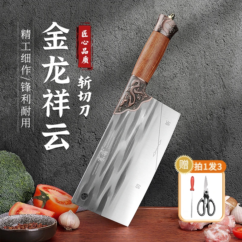 【宝妹同款】寒霜金龙祥云砍切刀阳江家用菜刀
