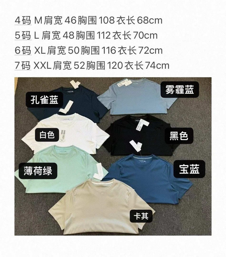 薄荷绿T恤休闲合身提花背心短袖圆领宝蓝上衣毛衣夏季宽松型鱼家