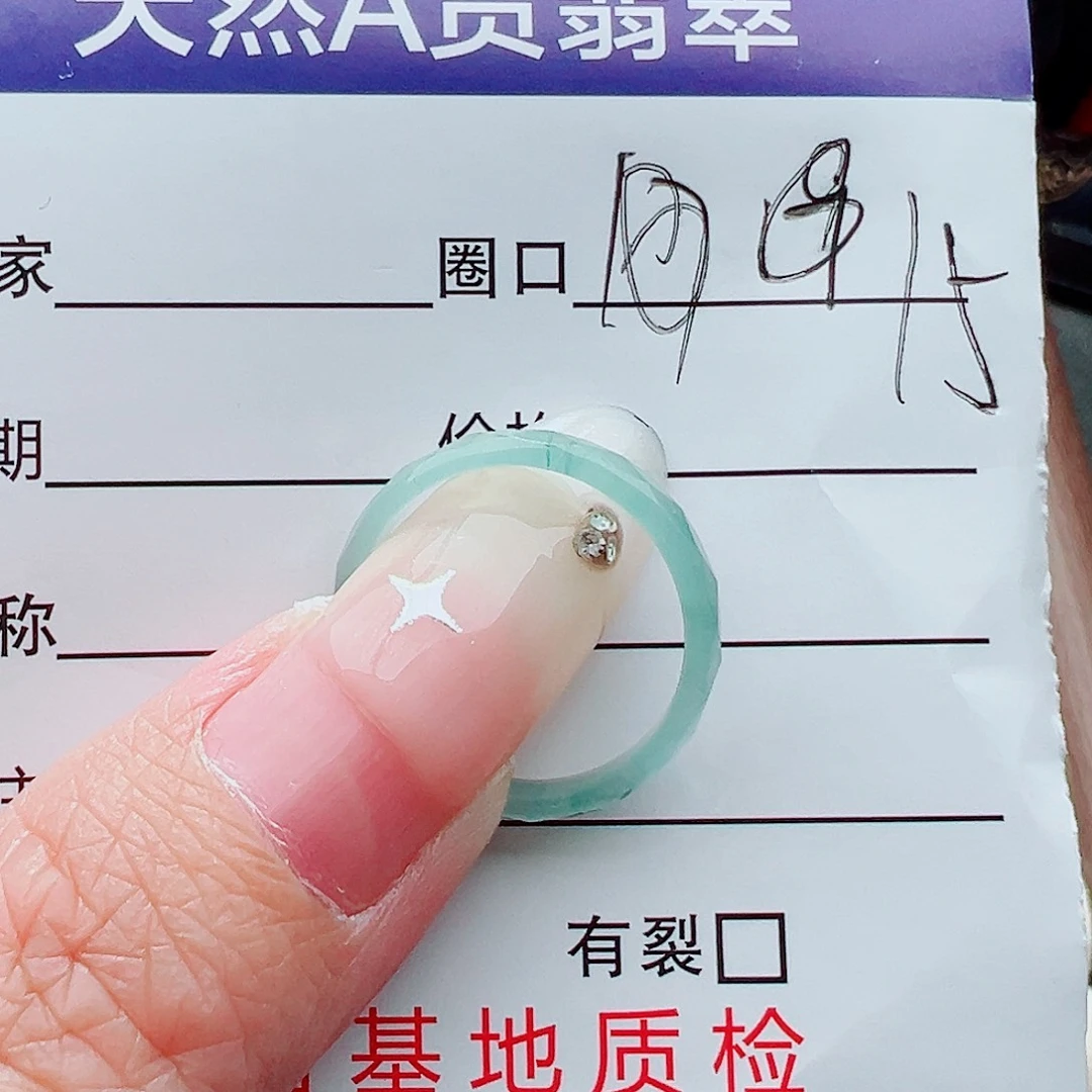 未镶嵌戒指翡翠戒指