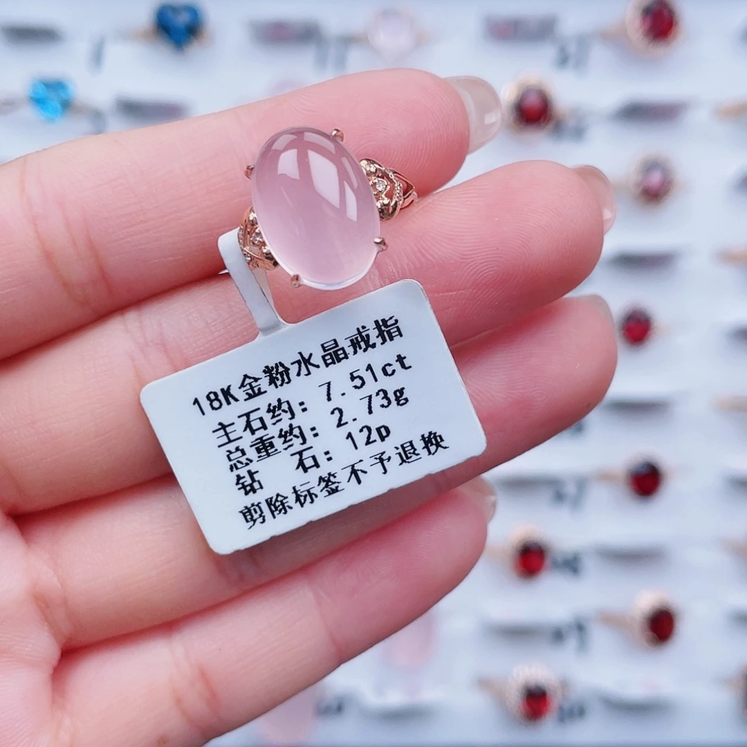 18K金镶嵌芙蓉石戒指