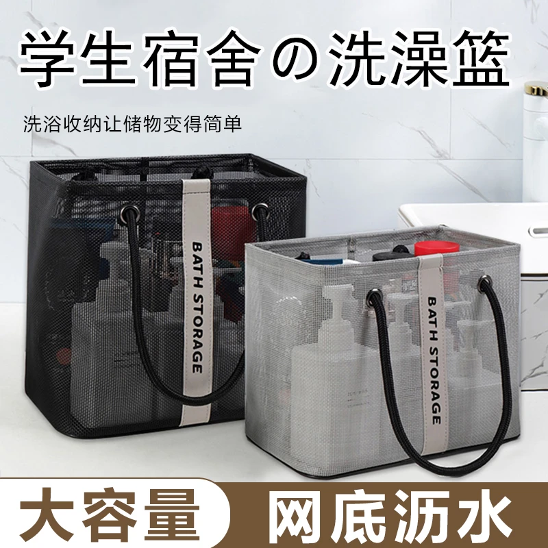 学生宿舍 手提洗澡篮澡堂男女游泳洗漱包 大容量收纳沥水包洗浴包