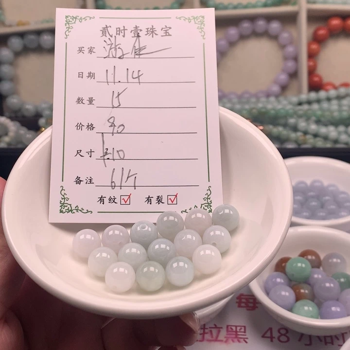 颈饰未镶嵌翡翠游*&翡翠