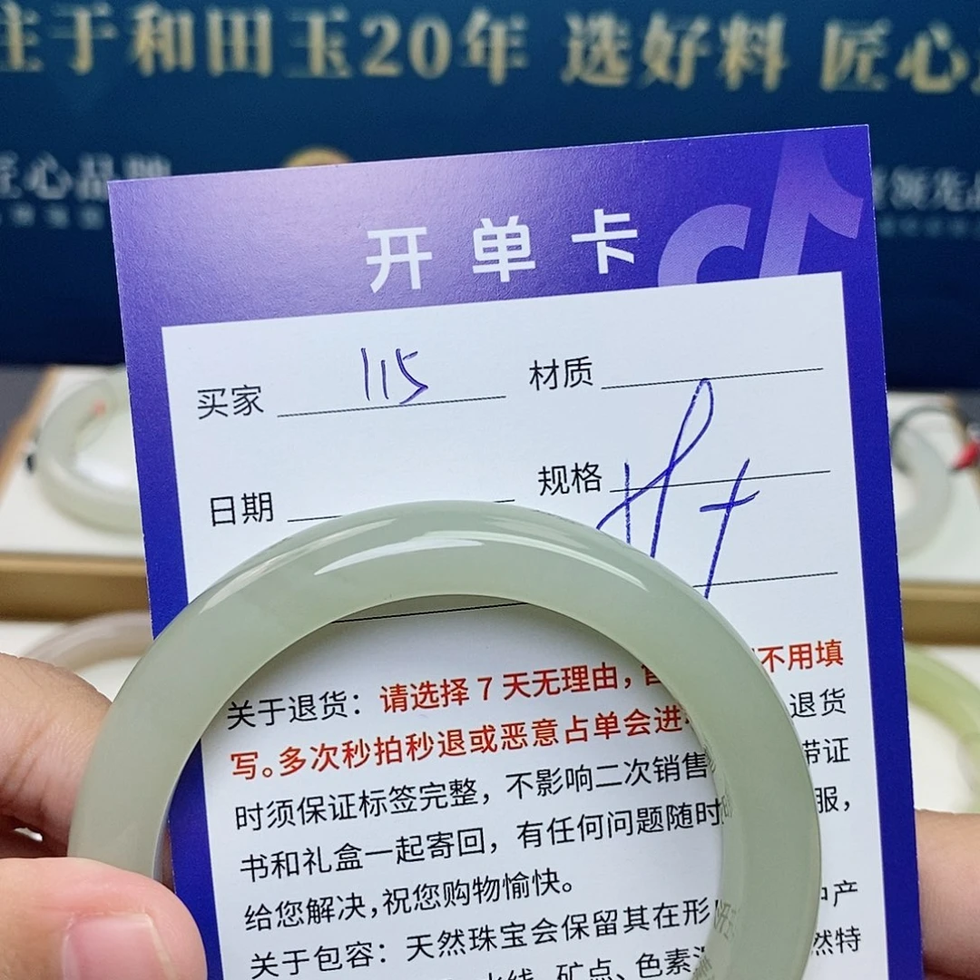 未镶嵌手镯和田玉cs