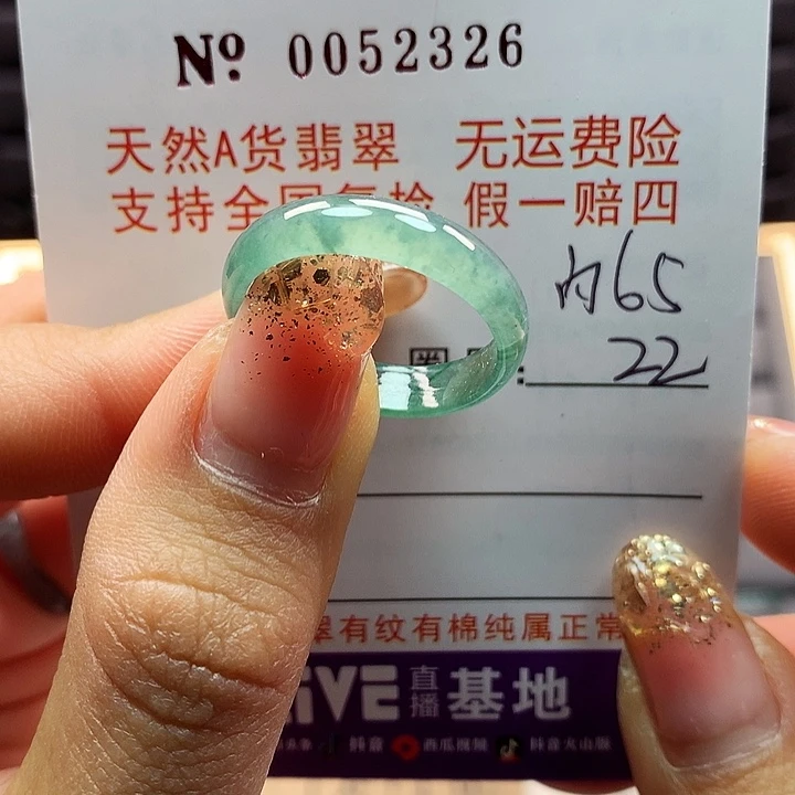 翡翠戒指未镶嵌卡牌
