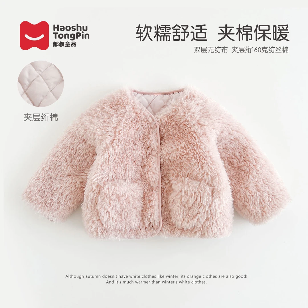 【现货】郝叔童品冬季新款2025时尚洋气女童韩版毛毛夹棉外套HP5394